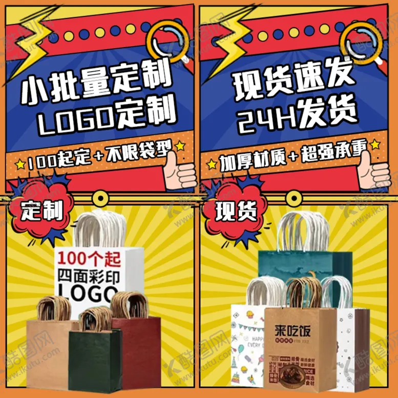 编号：14141502240742433685【酷图网】源文件下载-包装袋主图