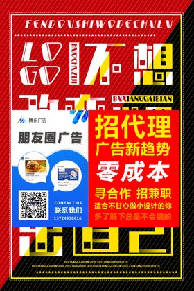 招聘启示人才诚英才会海报