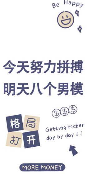 拼搏努力企业文化活动海报素材