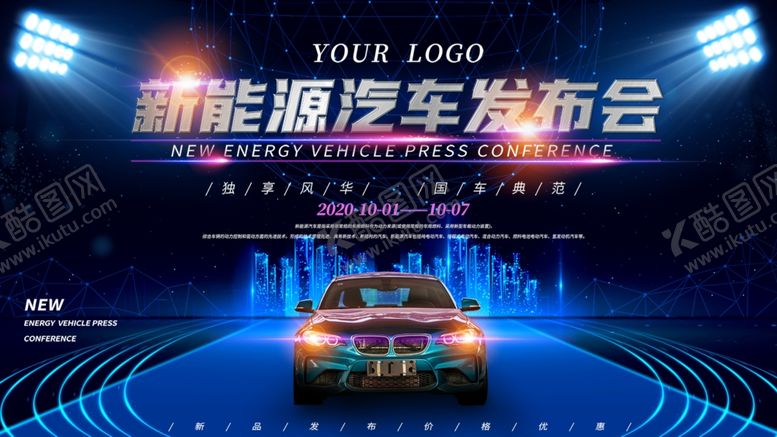 编号：83031002121335095821【酷图网】源文件下载-工智能汽车 