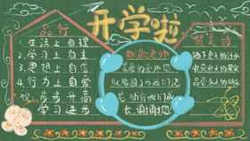 开学季开学啦图片促销尺子特惠展架