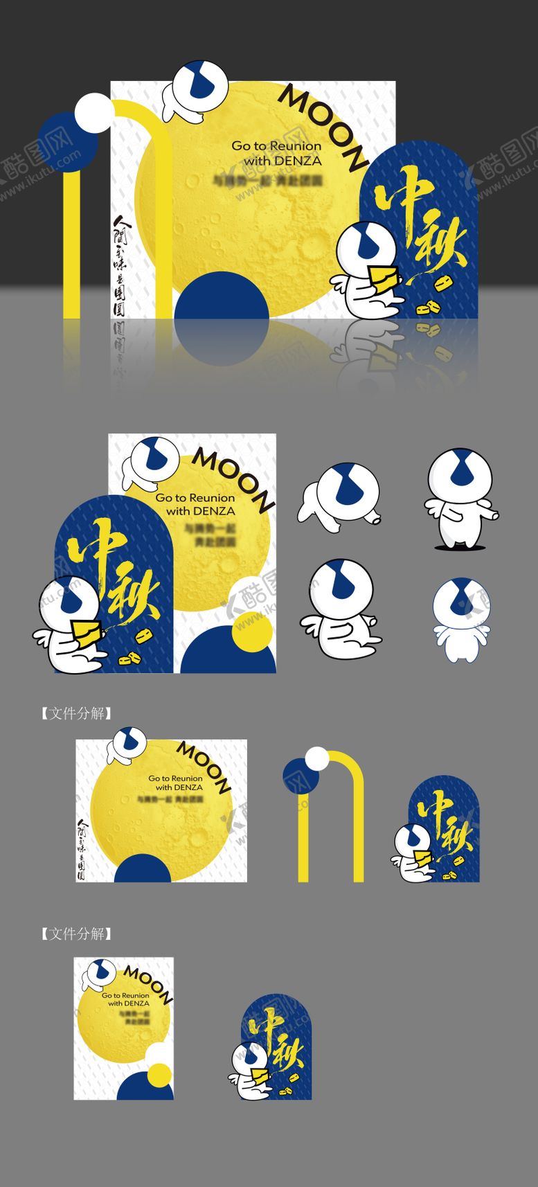 编号：85966808182207218834【酷图网】源文件下载-中秋节活动背景板