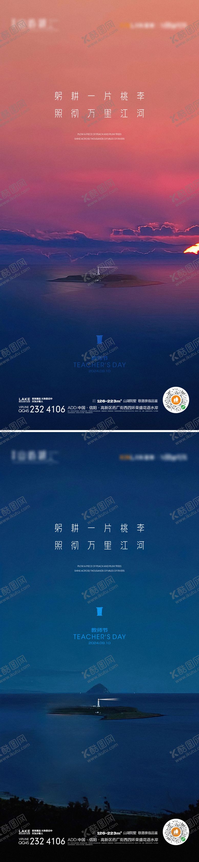 编号：40151712031327095030【酷图网】源文件下载-教师节