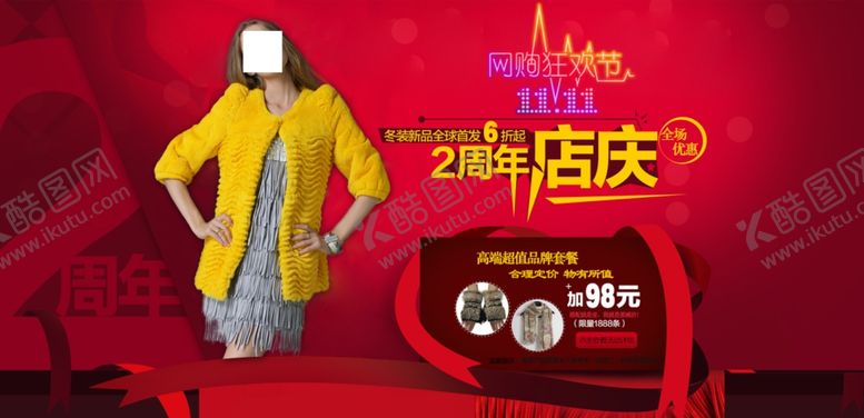 编号：69838605040230502870【酷图网】源文件下载-双11双12购物节