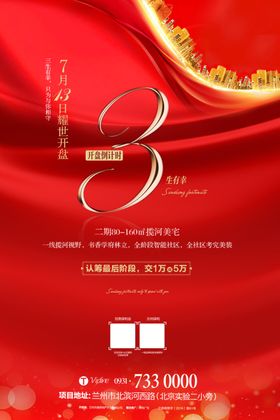 倒计时