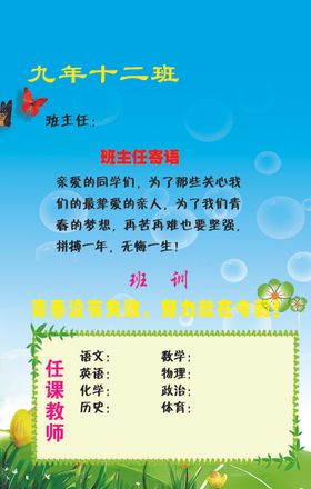 班级牌