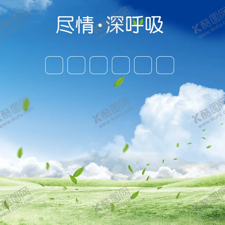 编号：71198406302128225412【酷图网】源文件下载-蓝天白云草地