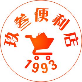 玖叁便利店LOGO