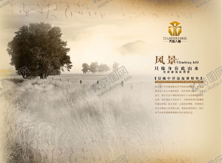 编号：39127109292231386677【酷图网】源文件下载-房产广告