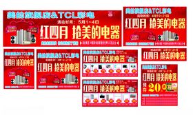 红色精美宣传标语设计图