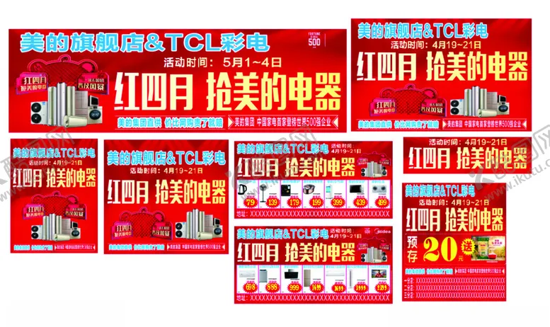 编号：54053104011149573701【酷图网】源文件下载-红色精美宣传标语设计图