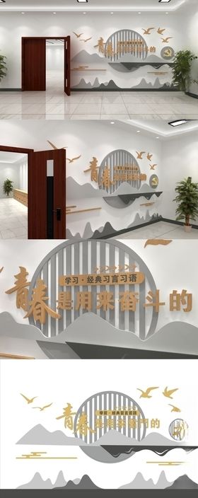 中国风语录文化墙