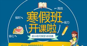 寒假班开课啦