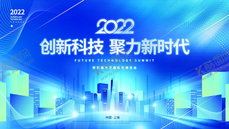 编号：41083111271711183927【酷图网】源文件下载-创新科技展板
