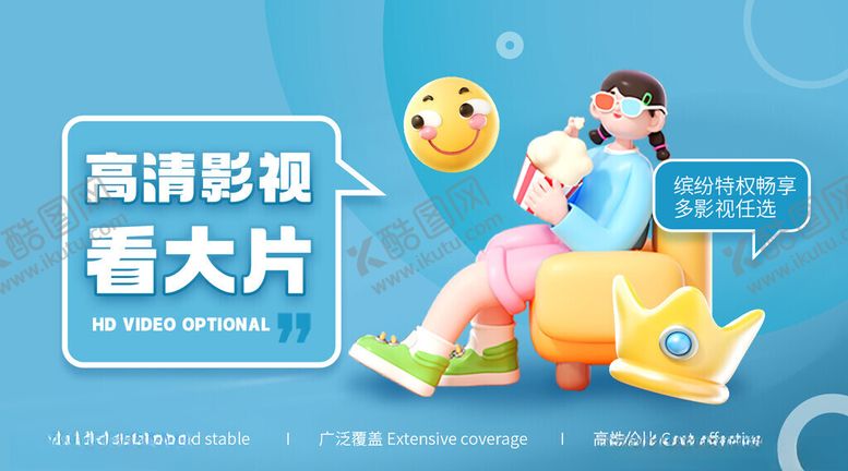 编号：51282611201134522903【酷图网】源文件下载-通讯业务欢乐时光banner