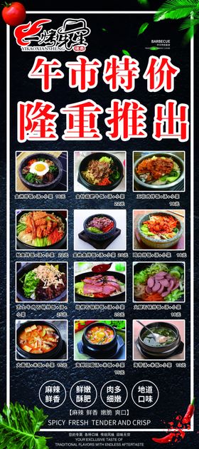 烤肉价目表