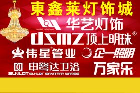 灯饰广告