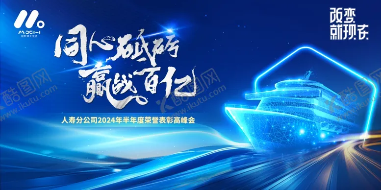 编号：83441904031338018215【酷图网】源文件下载-表彰大会