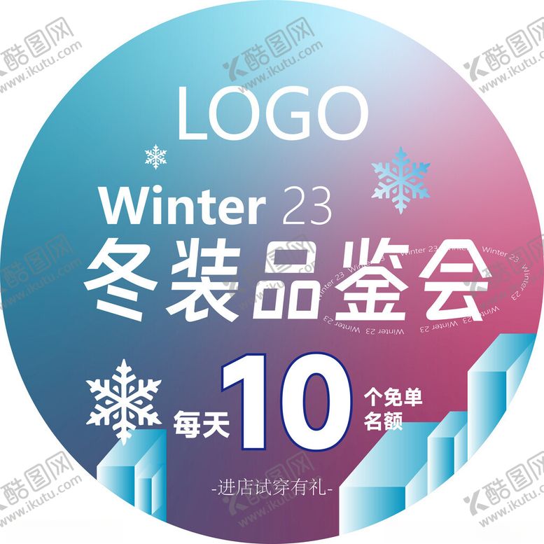 编号：77283701302311493104【酷图网】源文件下载-广告物料