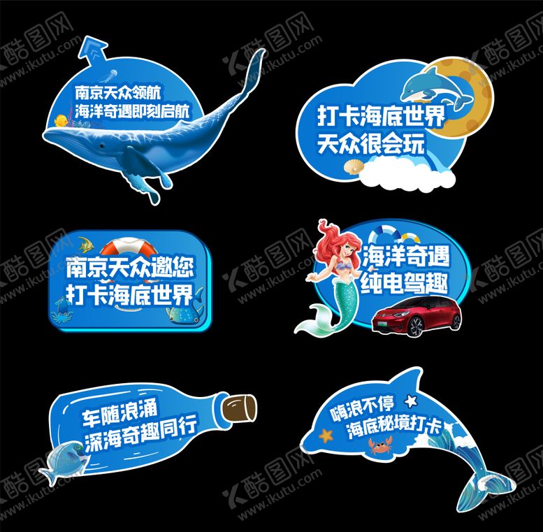 编号：69573710141519434883【酷图网】源文件下载-汽车海底世界手举牌 