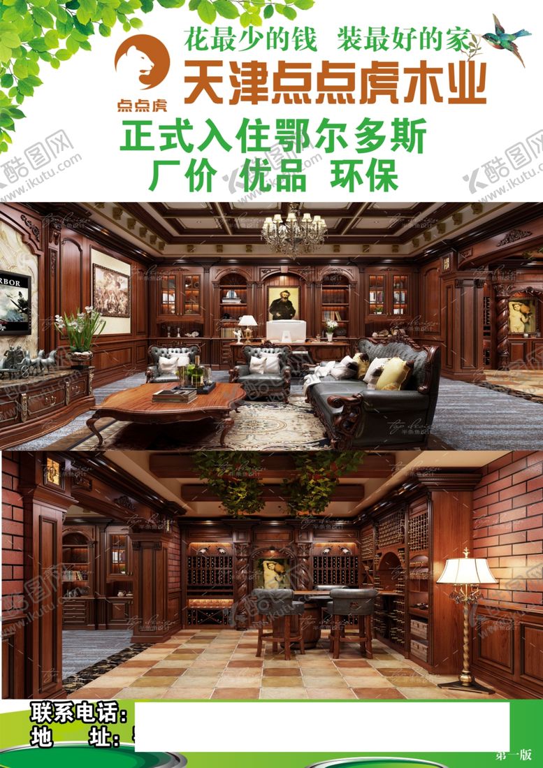 编号：77532305060310512522【酷图网】源文件下载-木门