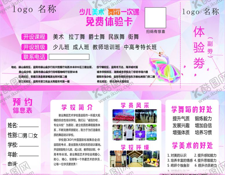 编号：46156205090828145836【酷图网】源文件下载-体验券