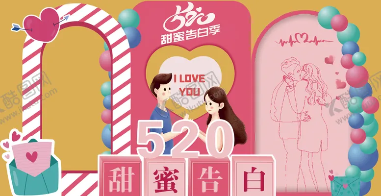 编号：77944201270234578434【酷图网】源文件下载-520告白日美陈