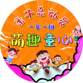 亲子总动员