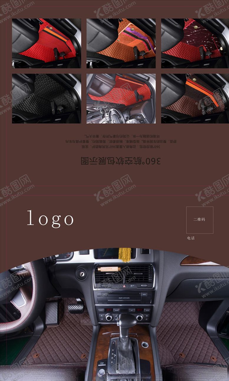 编号：95149009192017393812【酷图网】源文件下载-汽车坐垫汽车内饰