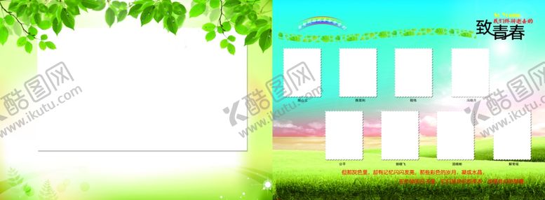 编号：44451405011412353587【酷图网】源文件下载-毕业纪念册画册底纹