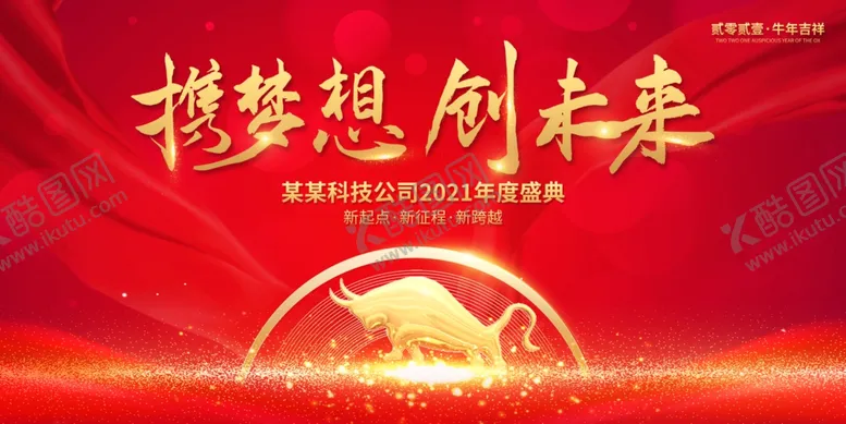 编号：54657904230927152600【酷图网】源文件下载-晚会背景