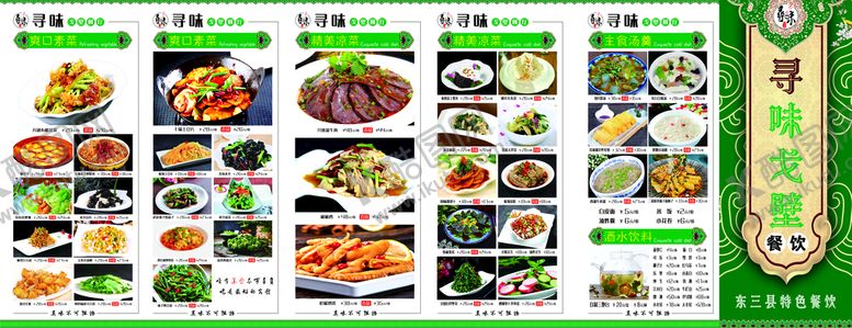 编号：60351709260300280327【酷图网】源文件下载-折页菜单