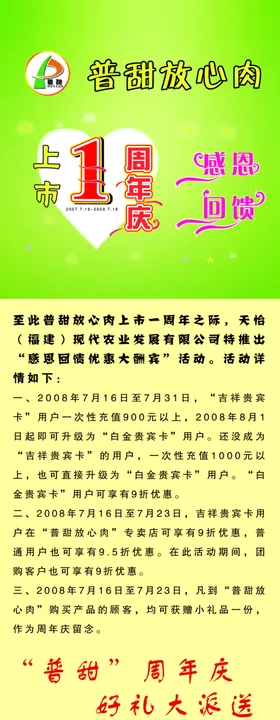 炭雕宣传促销易拉宝展架海报