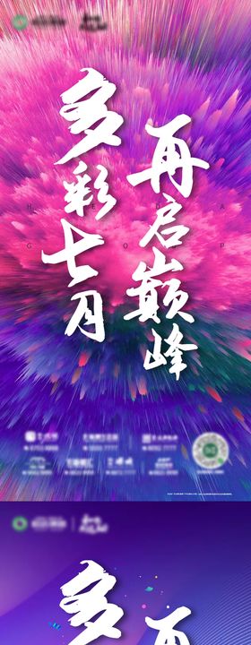 炫彩爆炸背景