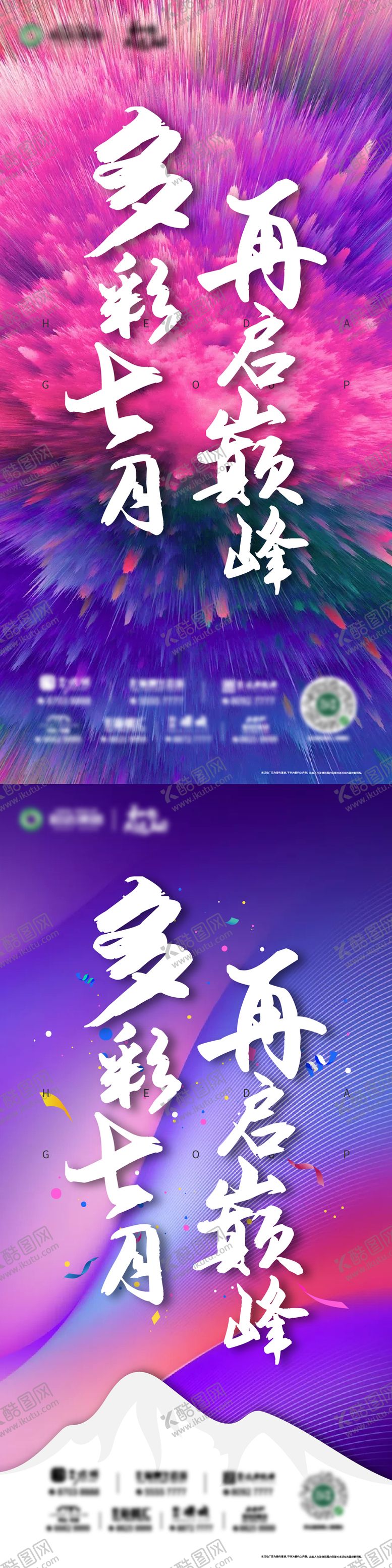 编号：39311606231852169598【酷图网】源文件下载-炫彩爆炸系列海报