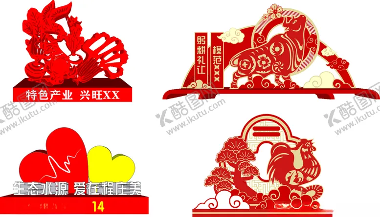 编号：97732704191634259496【酷图网】源文件下载-小品