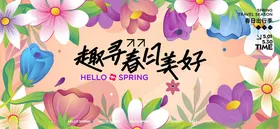 手绘多彩花朵与美好文字