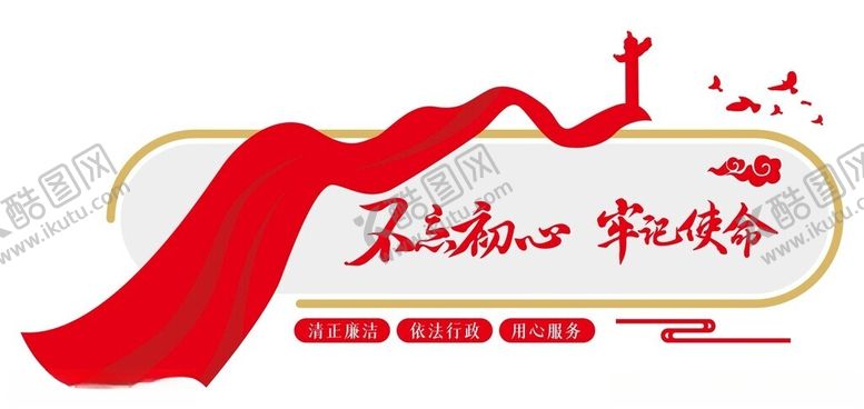 编号：59355112102053336085【酷图网】源文件下载-党建文化墙