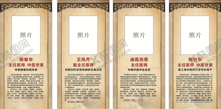 编号：28234506261752538534【酷图网】源文件下载-中医院简介