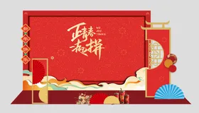 新年美陈