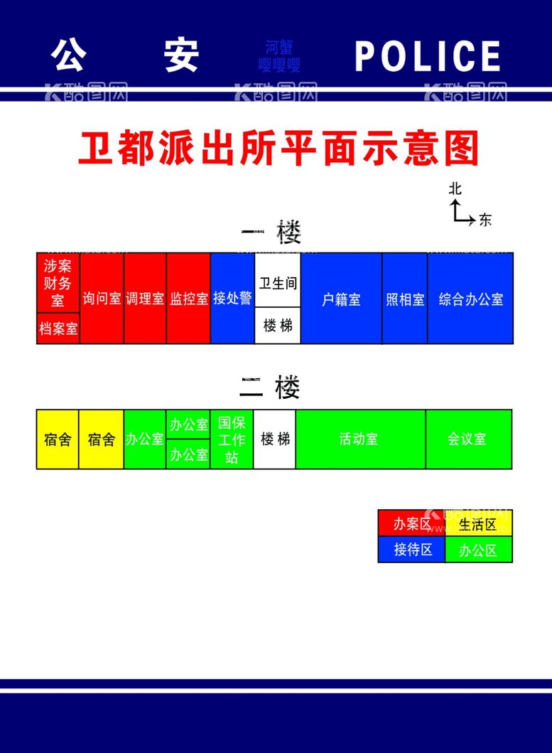 编号：38001112180319336694【酷图网】源文件下载-派出所平面图