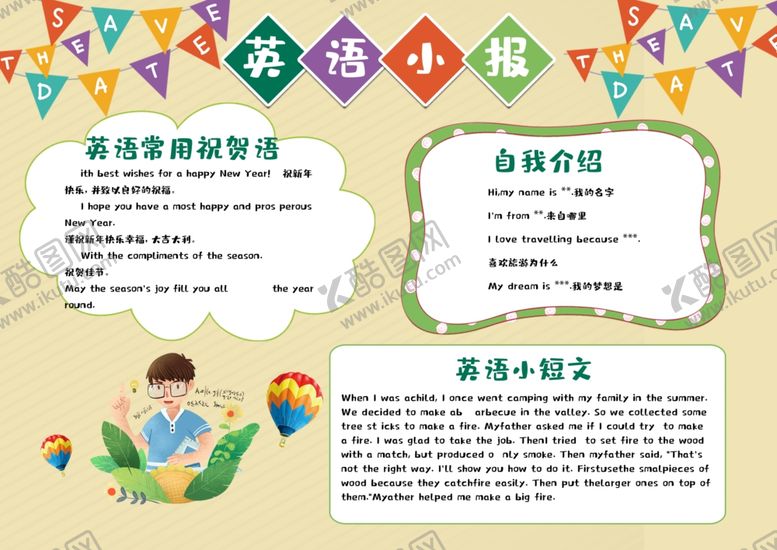 编号：51600010061814121553【酷图网】源文件下载-培训班海报