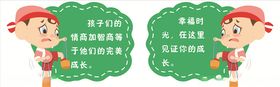 操场背景墙