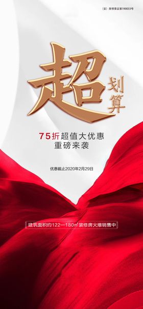 地产红稿