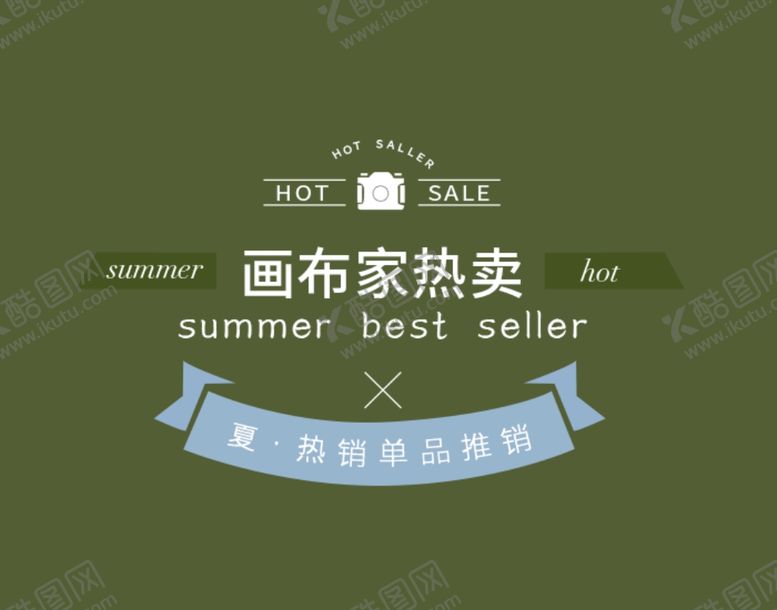 编号：80003506232212402303【酷图网】源文件下载-字体排版