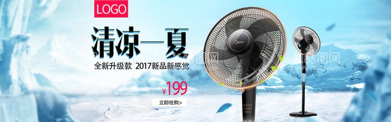 编号：57062409271845004790【酷图网】源文件下载-风扇banner