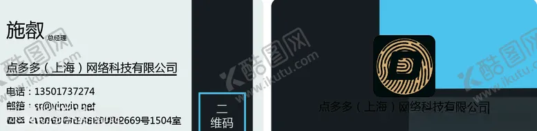 编号：18363704131530546233【酷图网】源文件下载-黑蓝色名片名片创意名片图片