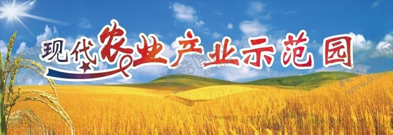 编号：57183705020148375082【酷图网】源文件下载-农产业
