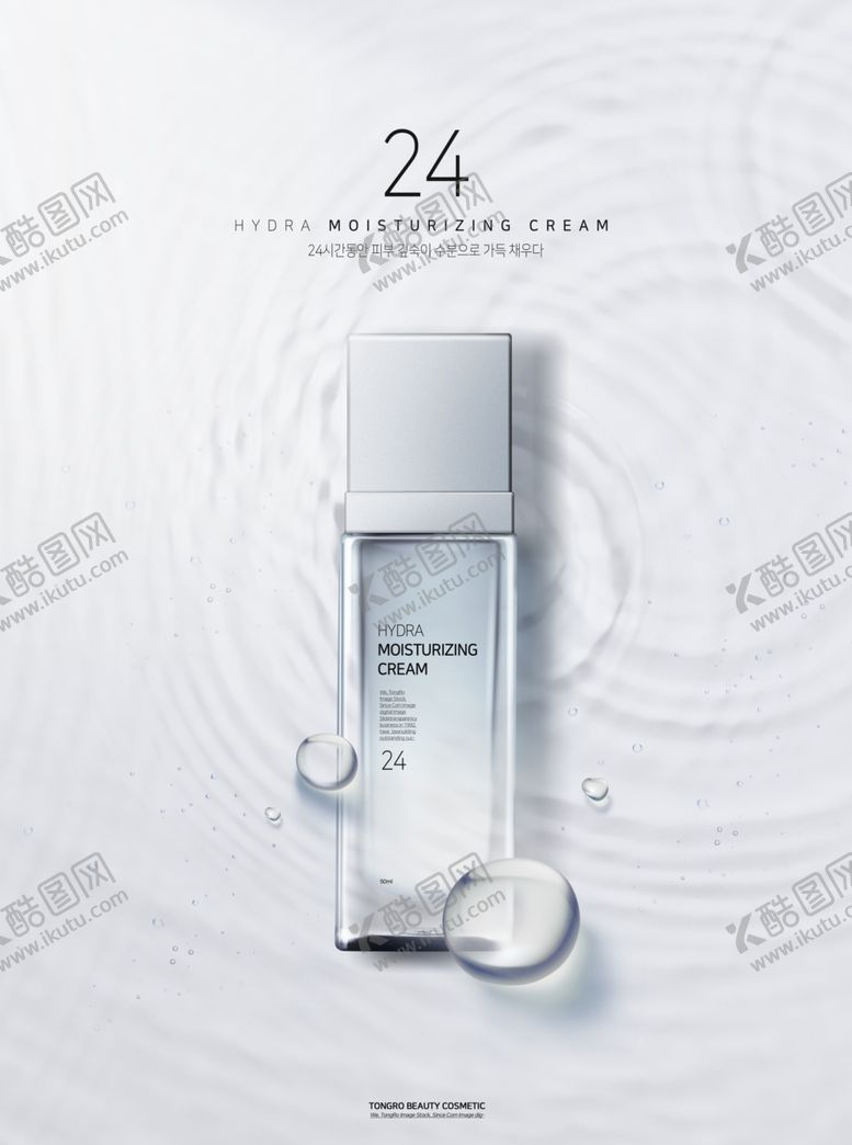 编号：75571812261318191343【酷图网】源文件下载-化妆品海报