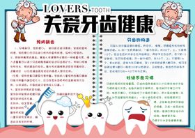 牙齿